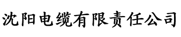 草莓视频app黄版免费看电缆厂logo